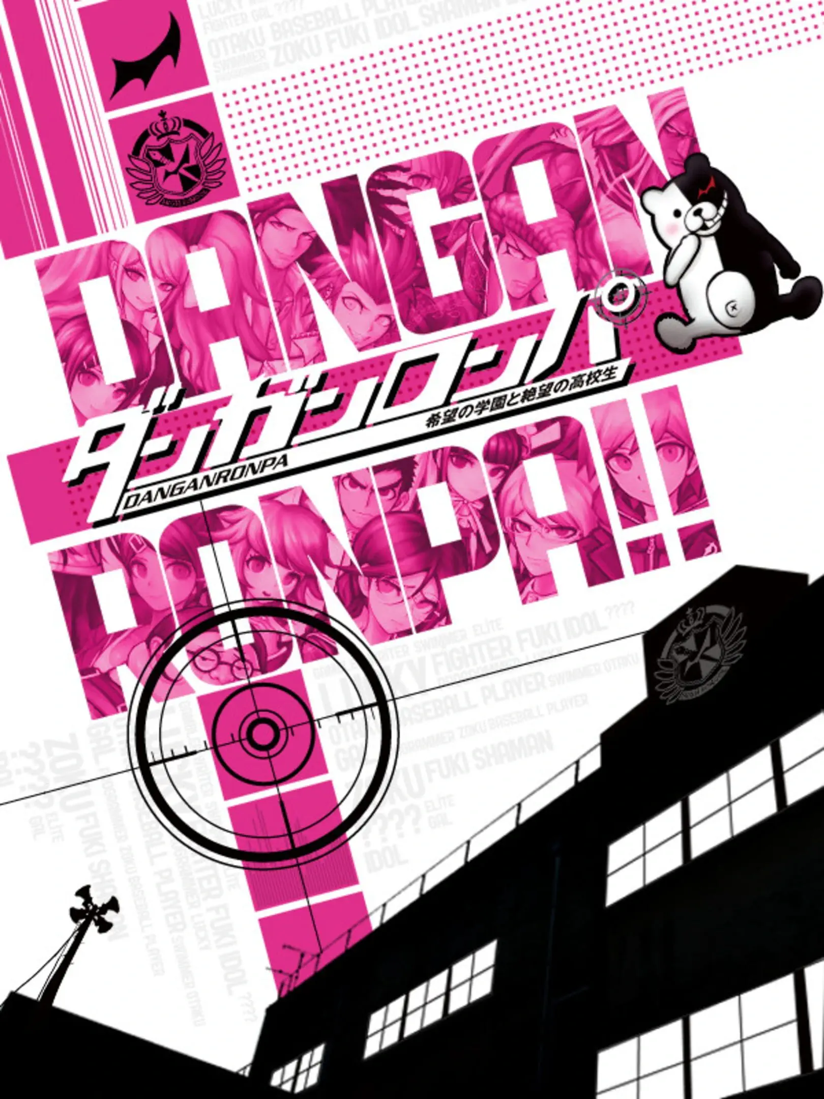 Picture of Danganronpa: Trigger Happy Havoc (2)