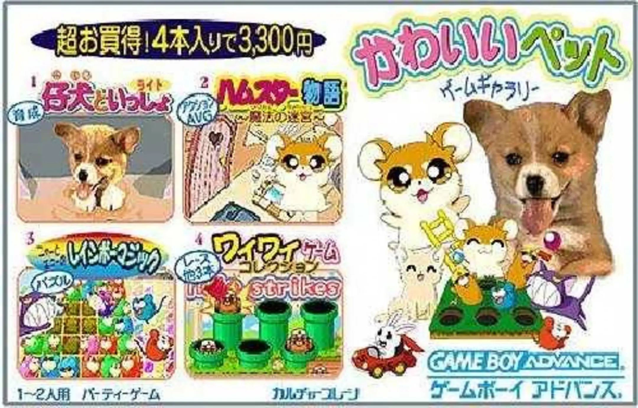 Picture of Kawaii Pet Game Gallery
