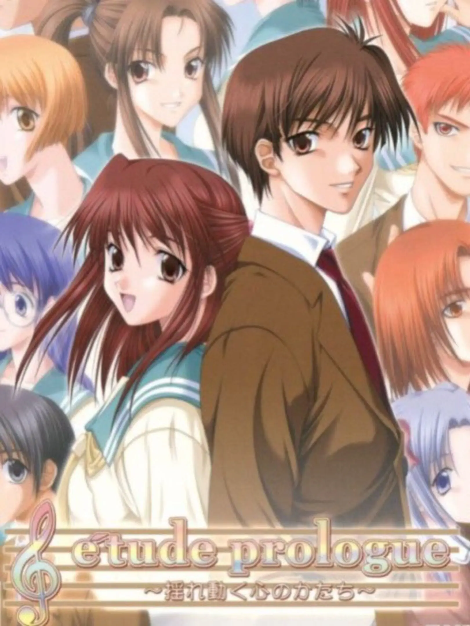 Picture of E'tude Prologue: Yureugoku Kokoro no Katachi