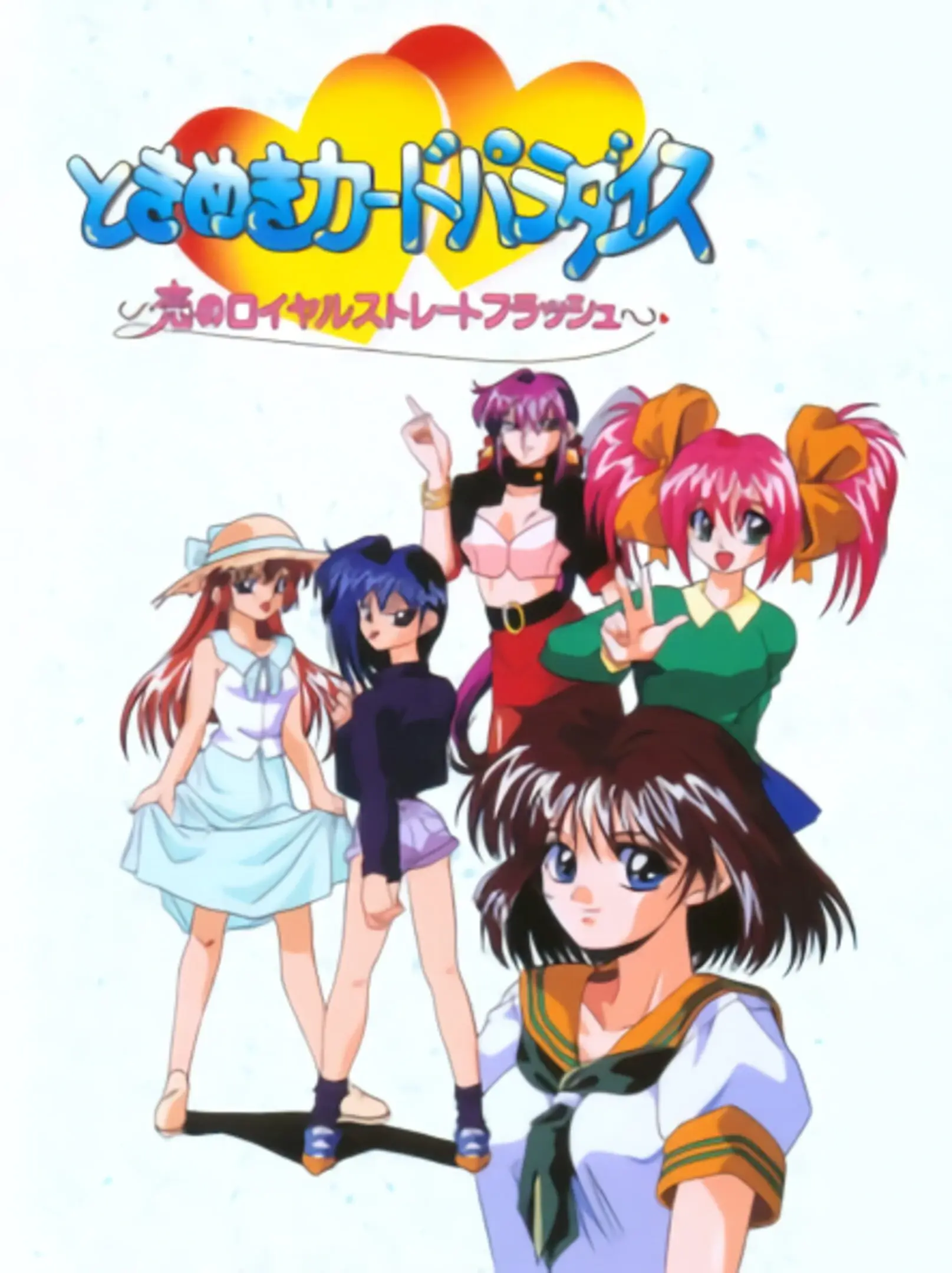 Picture of Tokimeki Card Paradise: Koi no Royal Straight Flush