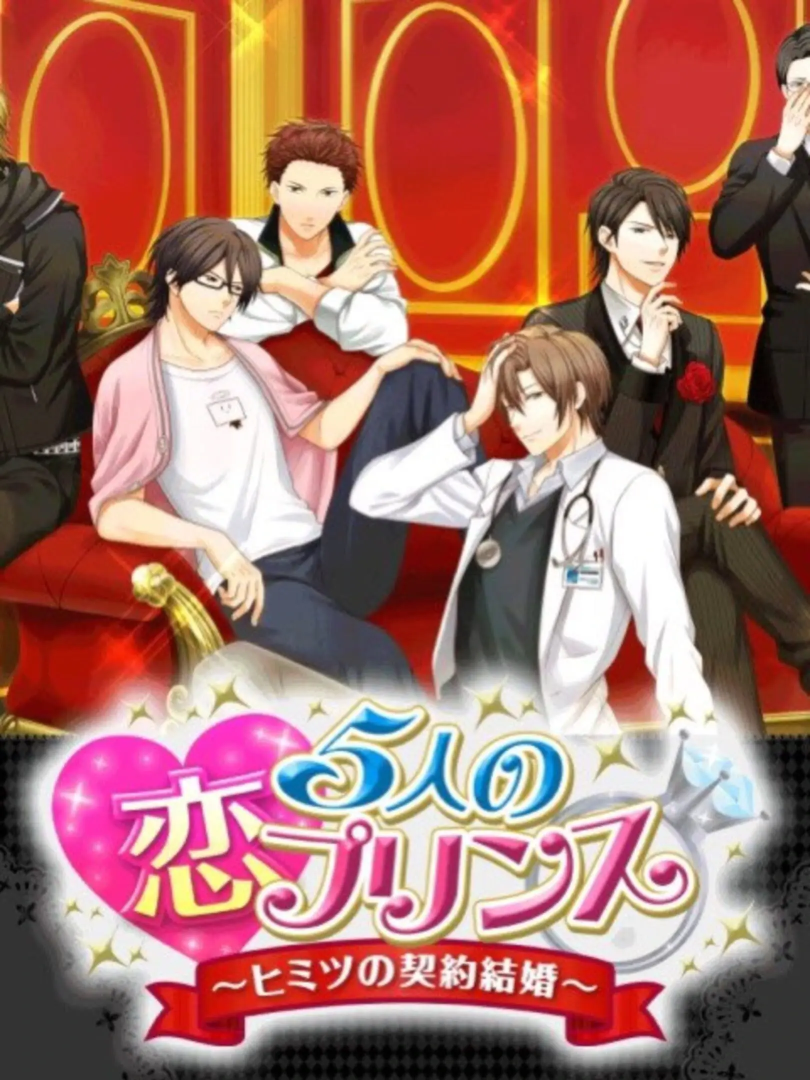 Picture of 5-nin no Koi Prince: Himitsu no Keiyaku Kekkon