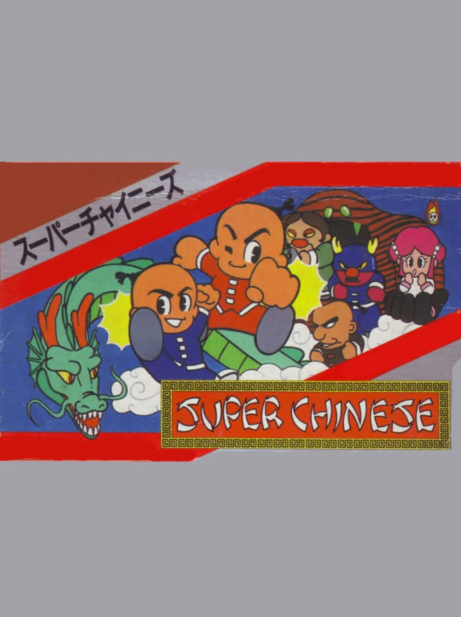 Picture of Super Chinese (2)