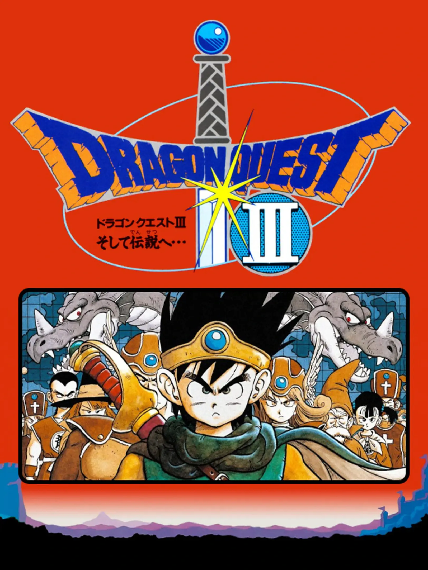 Picture of Dragon Warrior III (2)