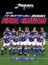 Picture of Jikkyou World Soccer 2000 Final Edition