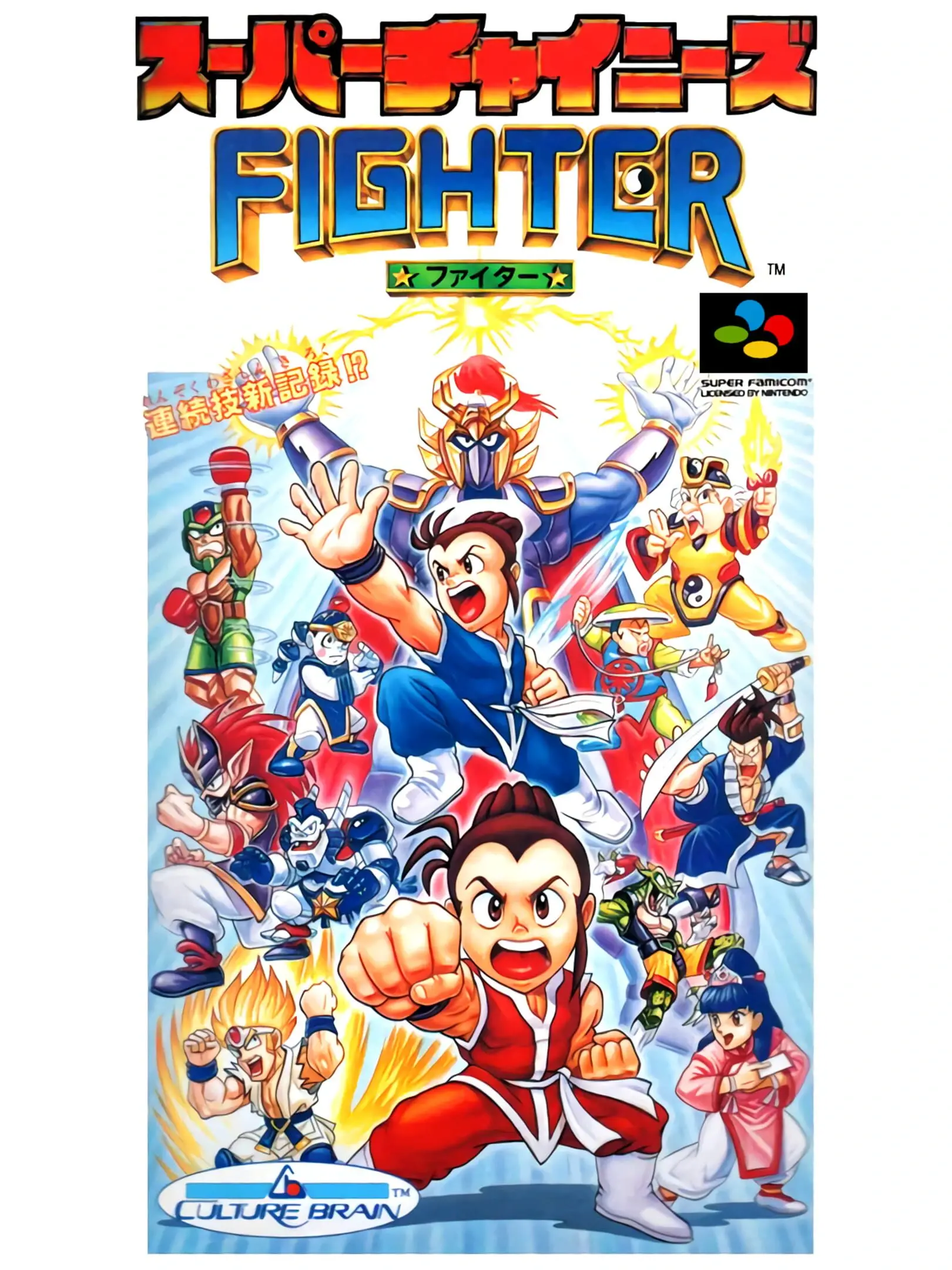 Picture of Super Chinese Fighter