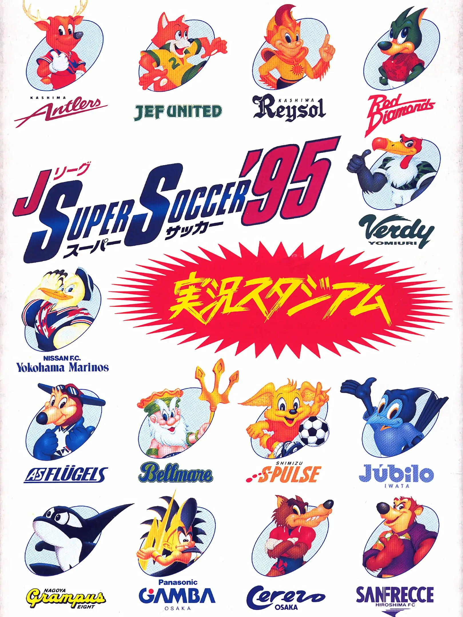 Picture of J.League Super Soccer '95: Jikkyou Stadium