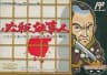Picture of Hissatsu Shigoto Nin