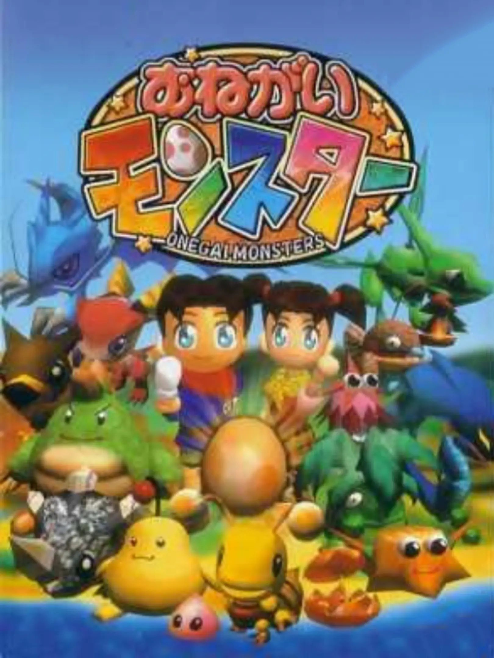 Picture of Onegai Monsters