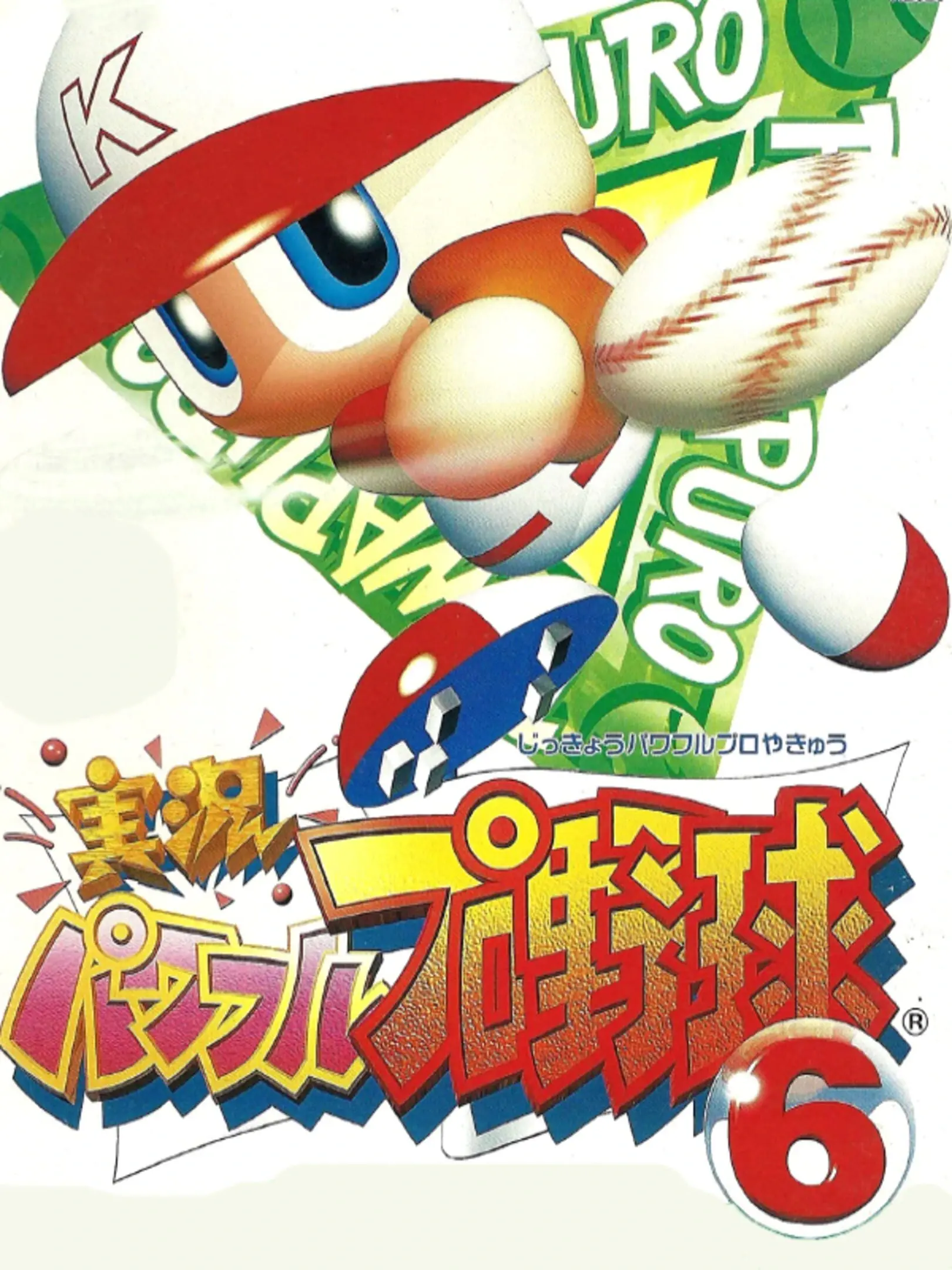 Picture of Jikkyou Powerful Pro Yakyuu 6