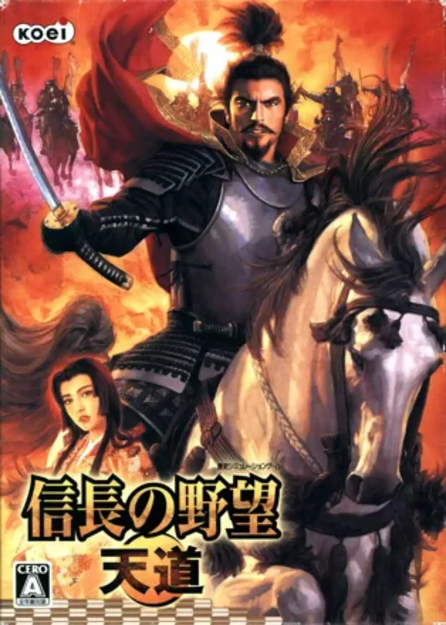 Nobunaga no Yabou: Tendou