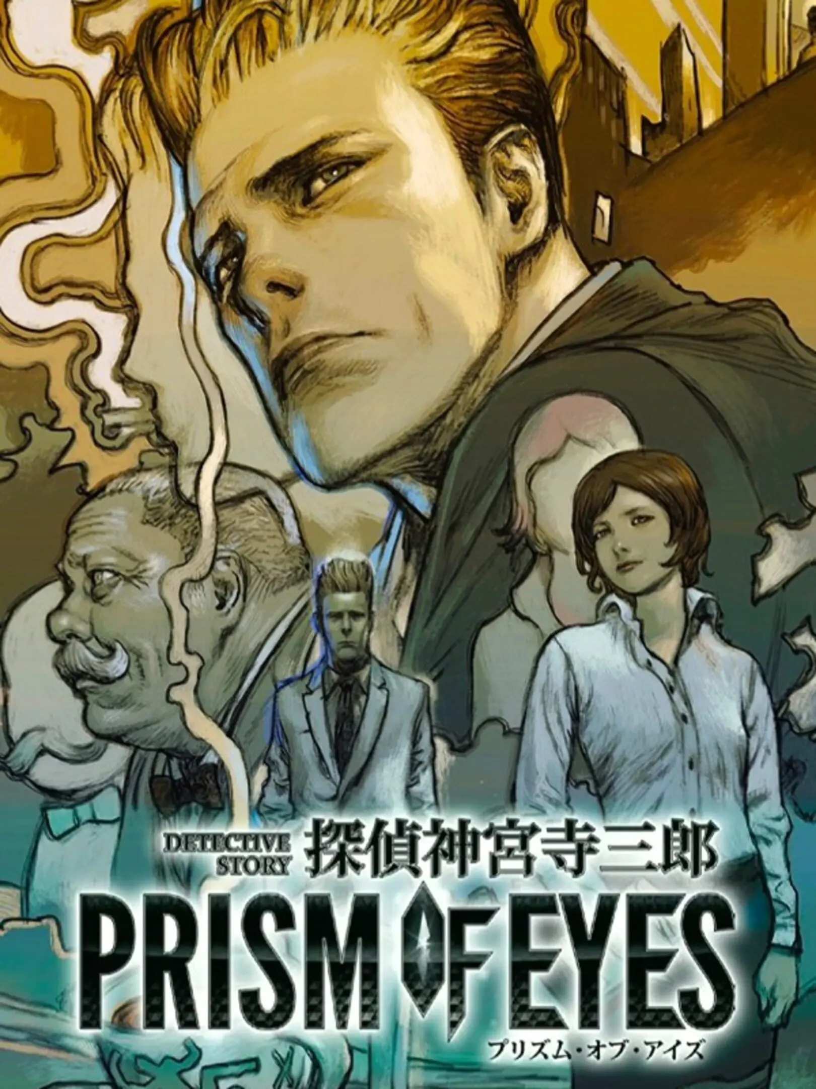 Picture of Tantei Jinguuji Saburou: Prism of Eyes