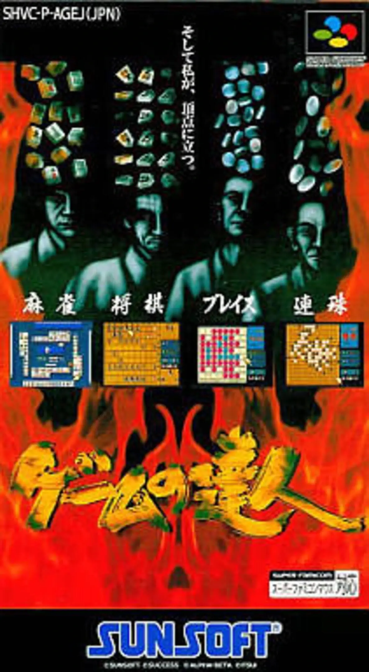 Picture of Game no Tatsujin