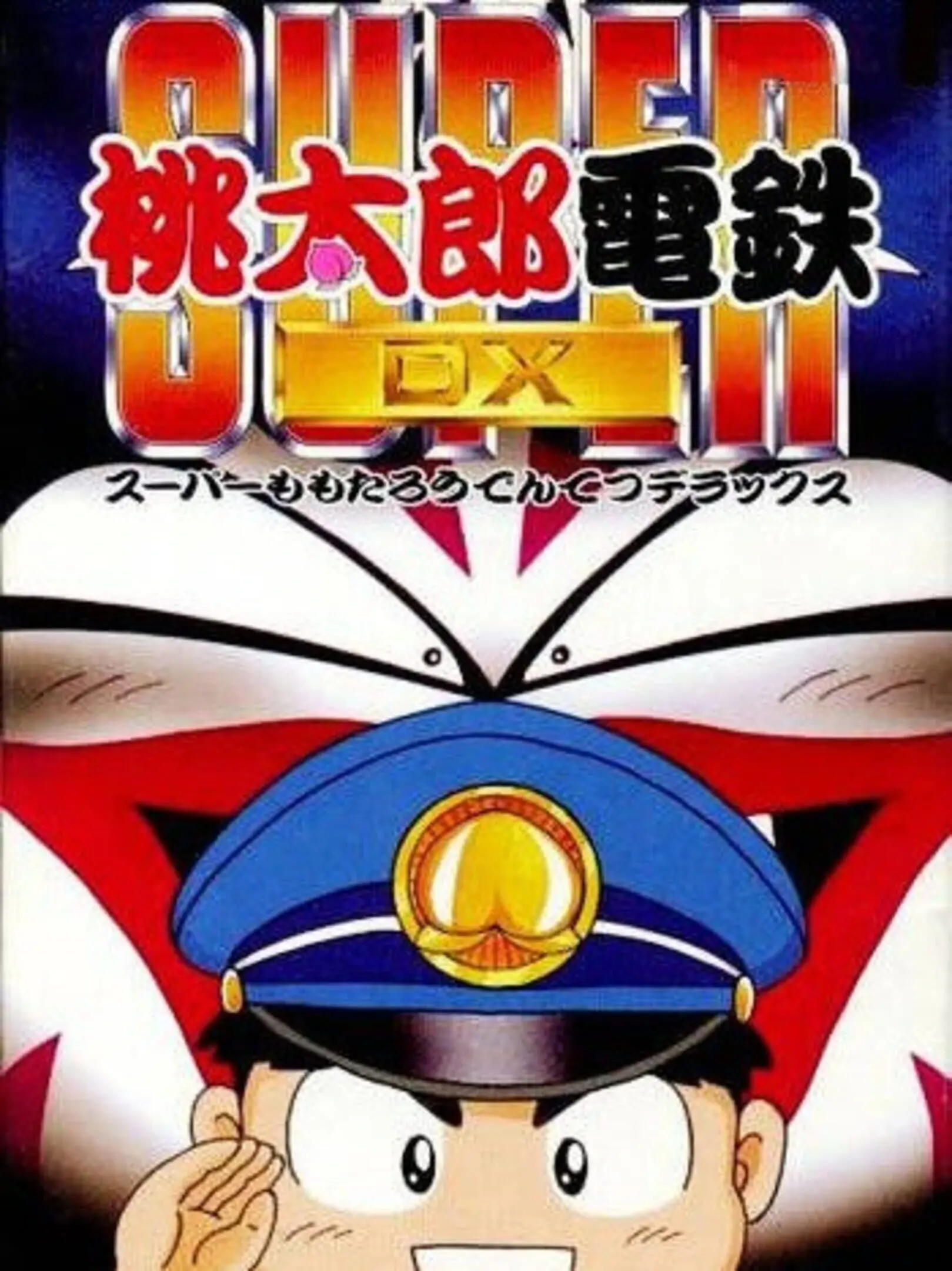 Picture of Super Momotarou Dentetsu DX