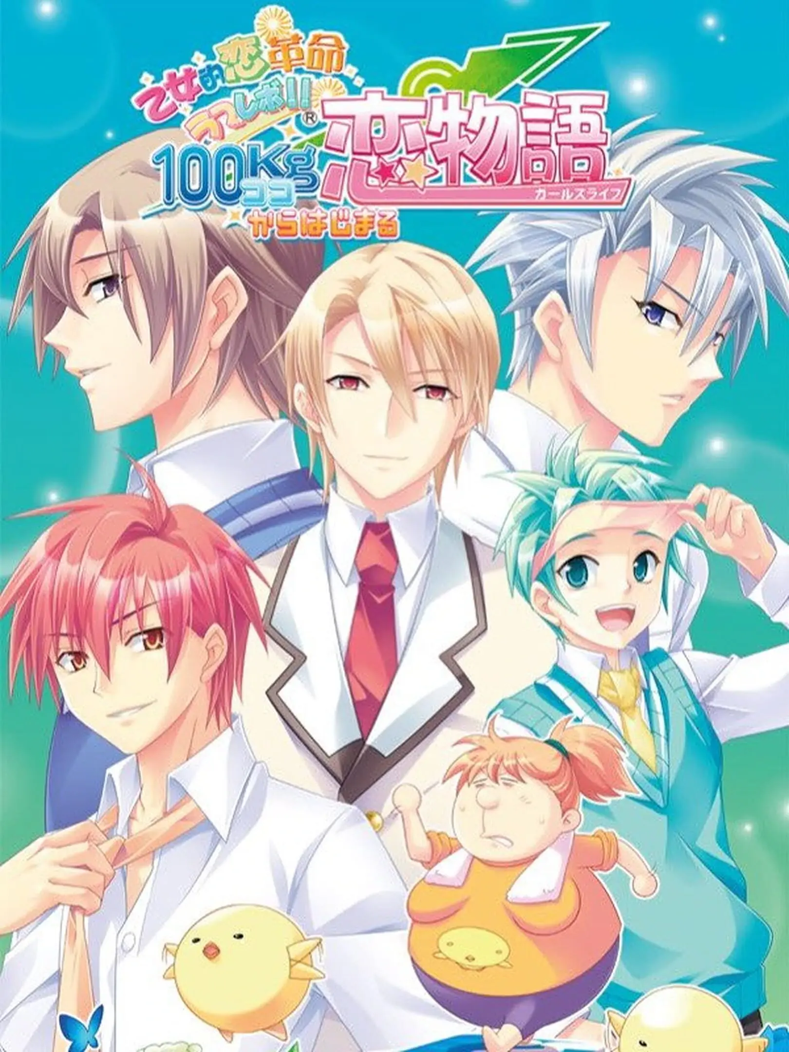 Otometeki Koi Kakumei * Love Revo!! 100kg Kara Hajimaru Koi Monogatari