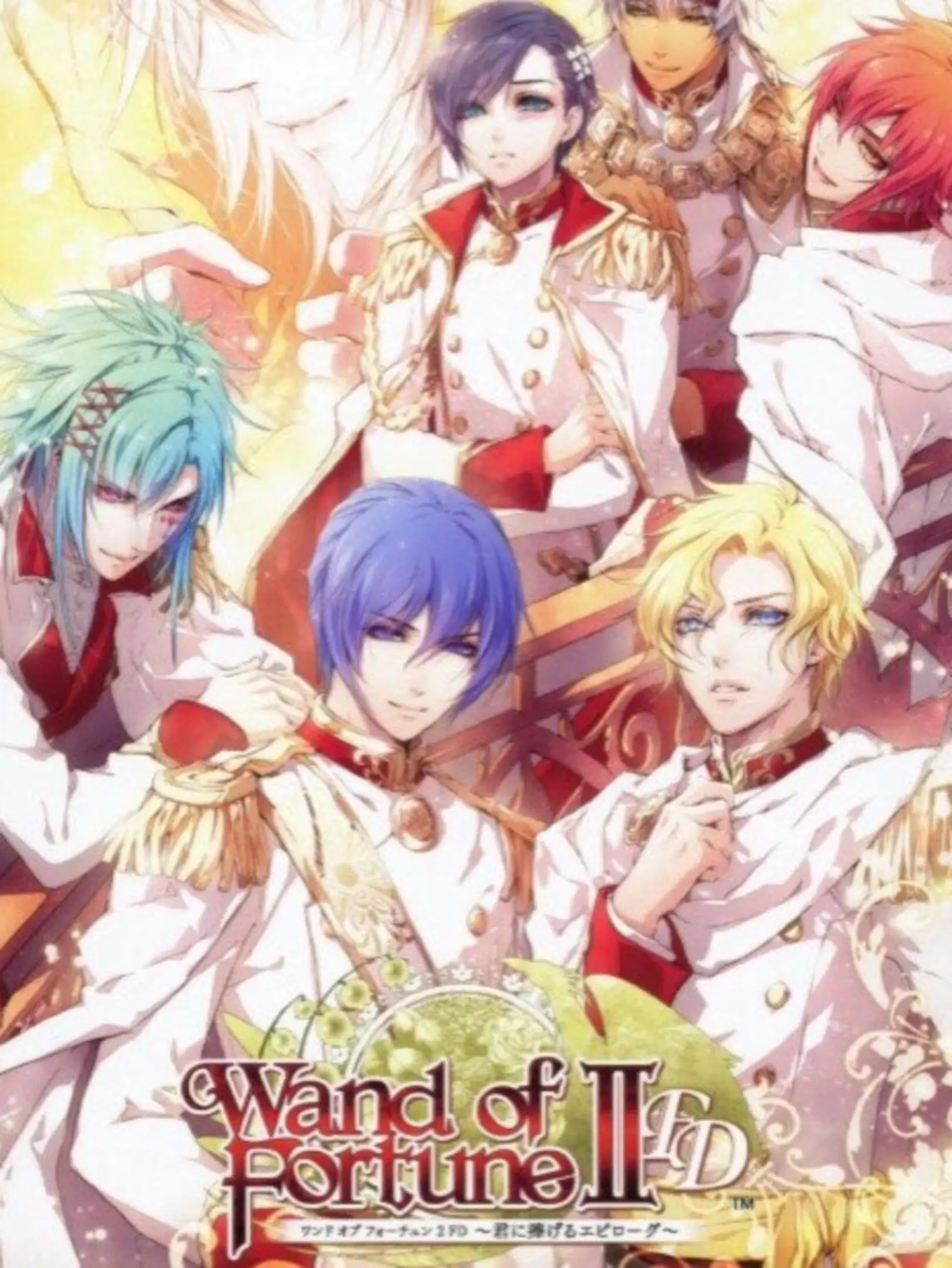 Picture of Wand of Fortune 2 FD: Kimi ni Sasageru Epilogue