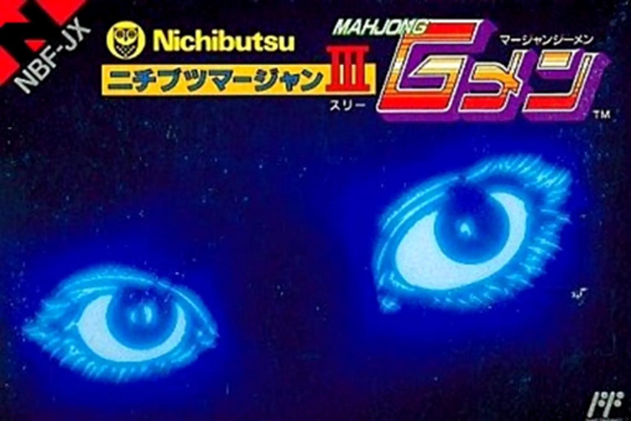 Picture of Mahjong G-Men: Nichibutsu Mahjong III