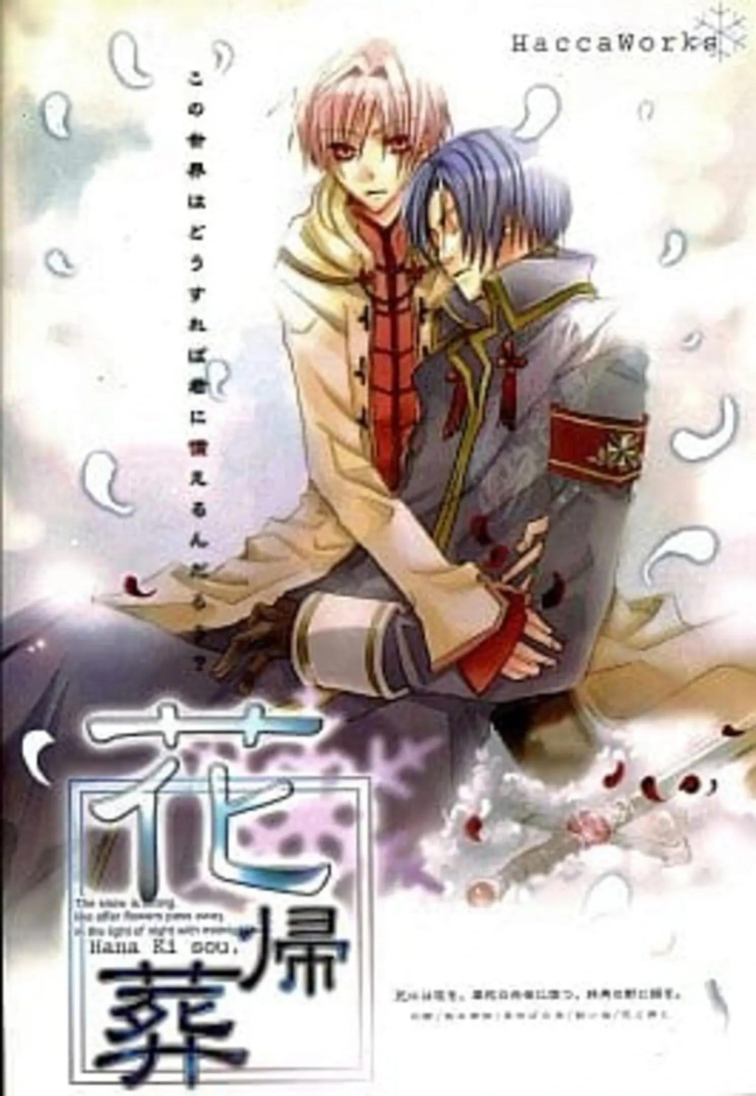 Picture of Hanakisou
