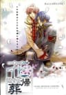 Picture of Hanakisou