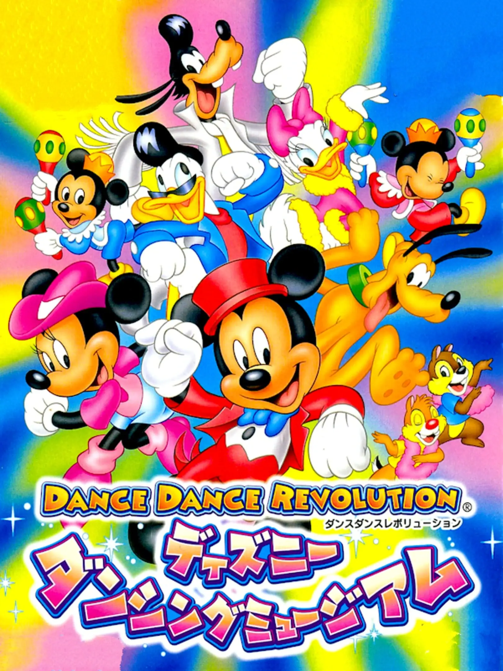 Picture of Dance Dance Revolution Disney Dancing Museum
