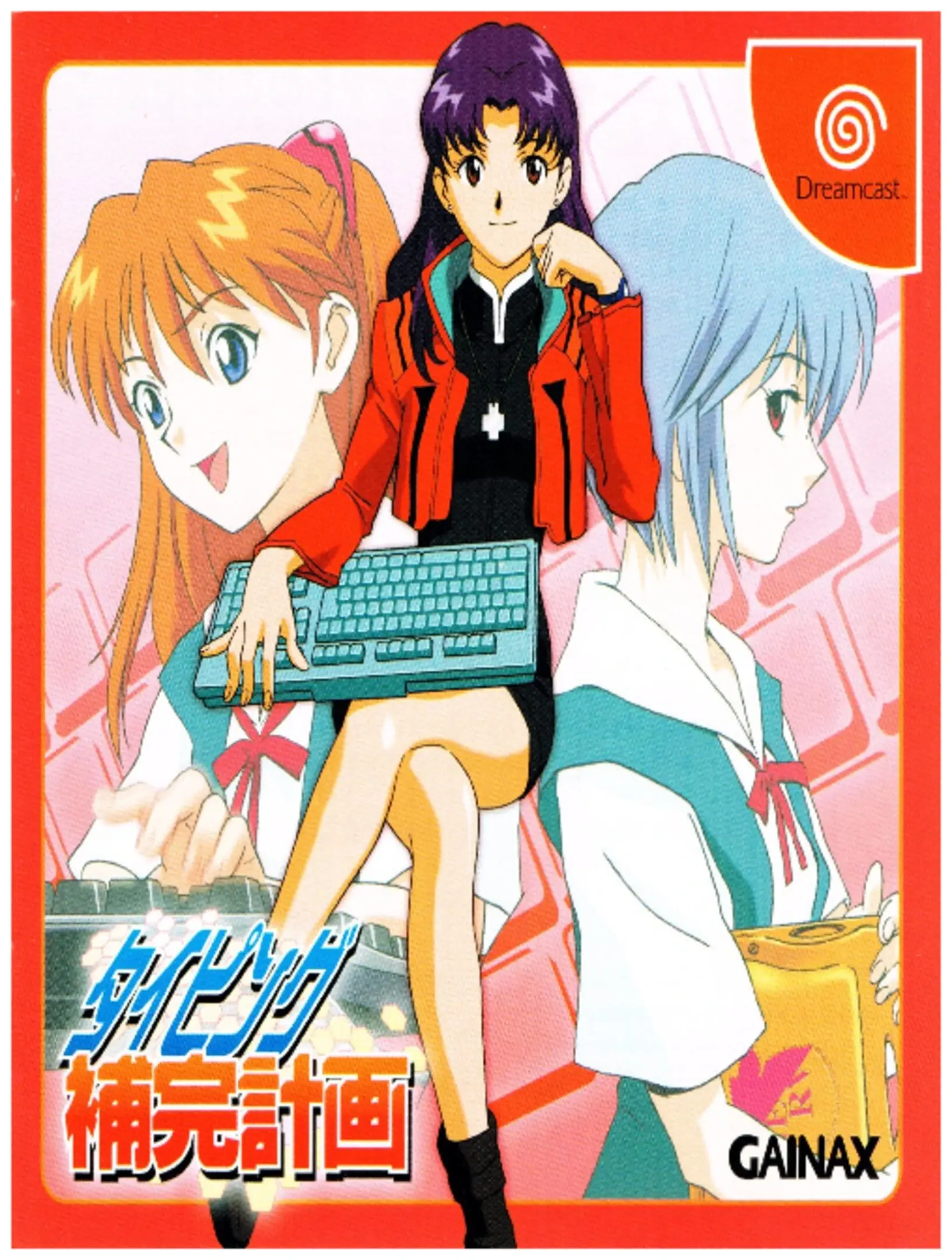 Picture of Shinseiki Evangelion: Typing Hokan Keikaku