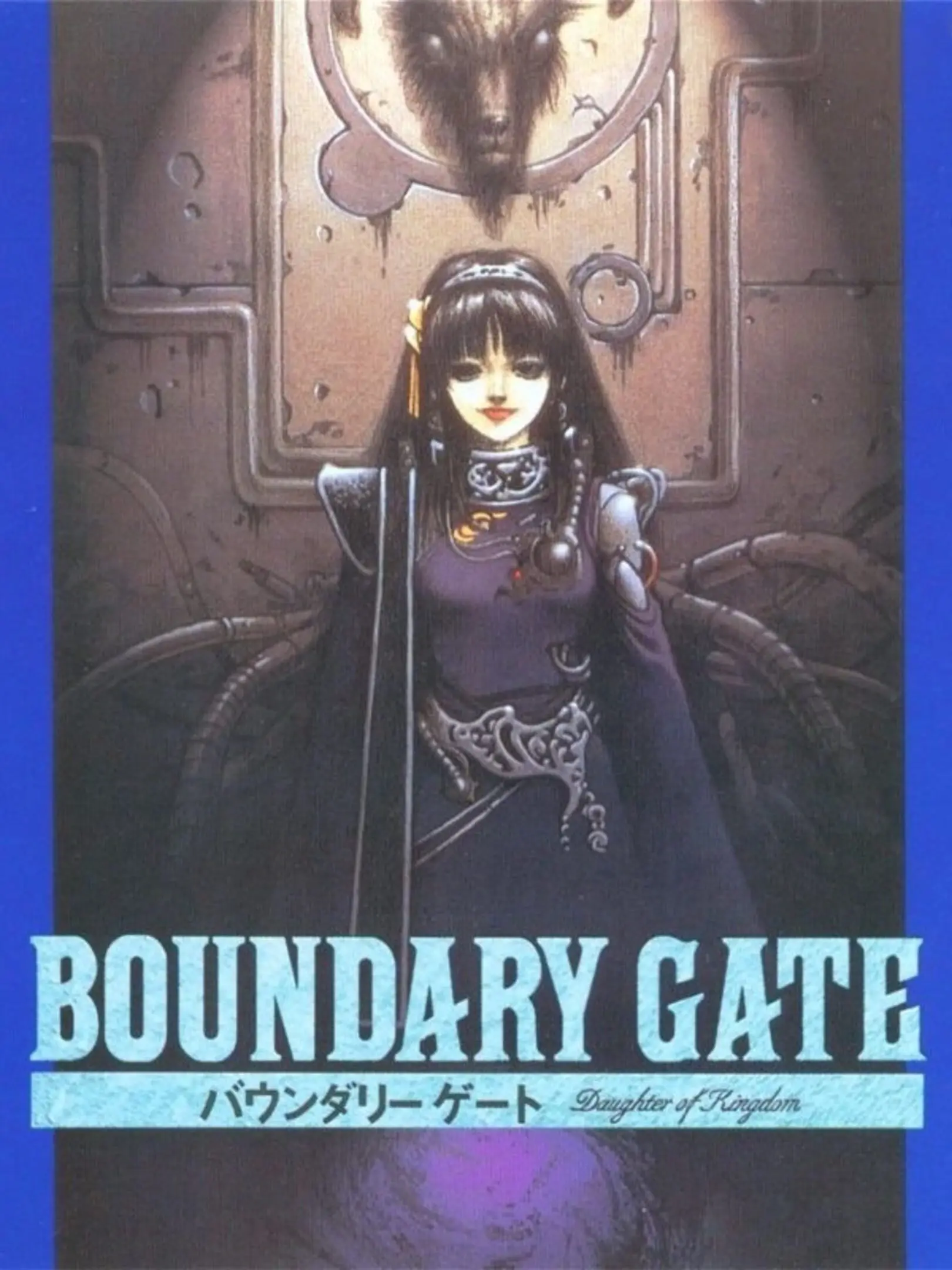 Boundary Gate: Daughter of Kingdom