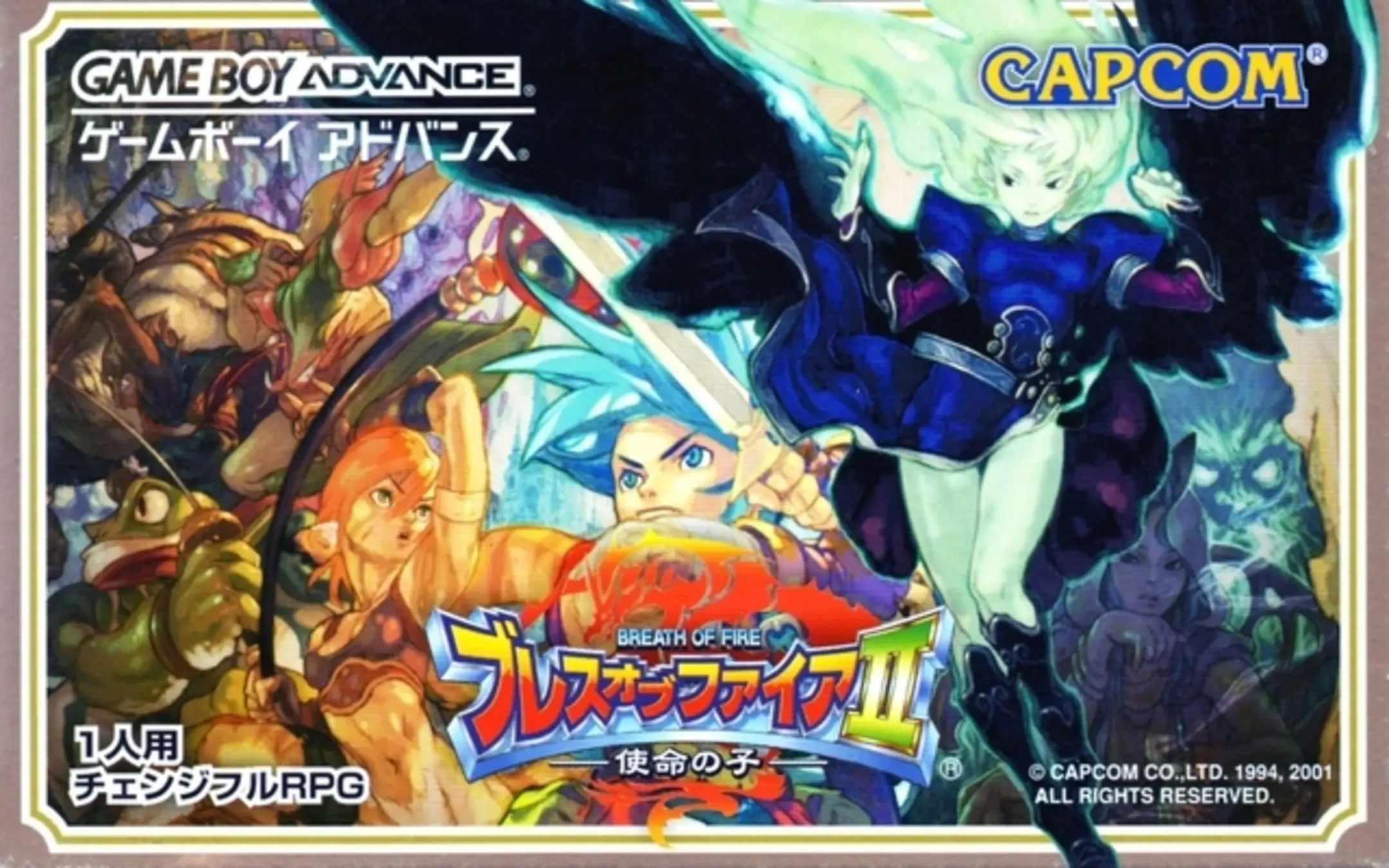 Picture of Breath of Fire II (2)