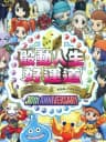 Picture of Itadaki Street: Dragon Quest & Final Fantasy 30th Anniversary