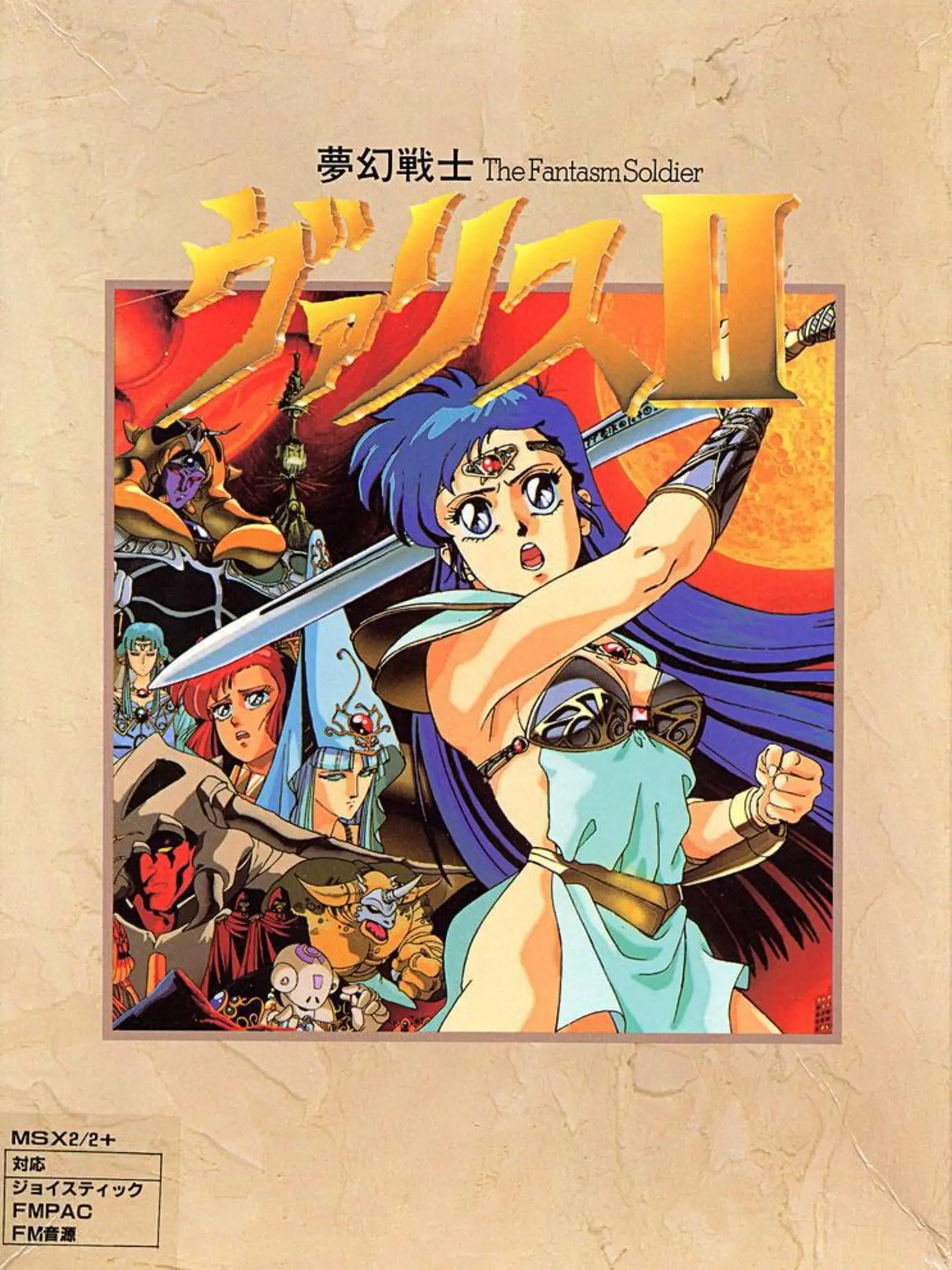 Picture of Mugen Senshi Valis II