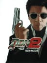 Picture of Don 2: The Game