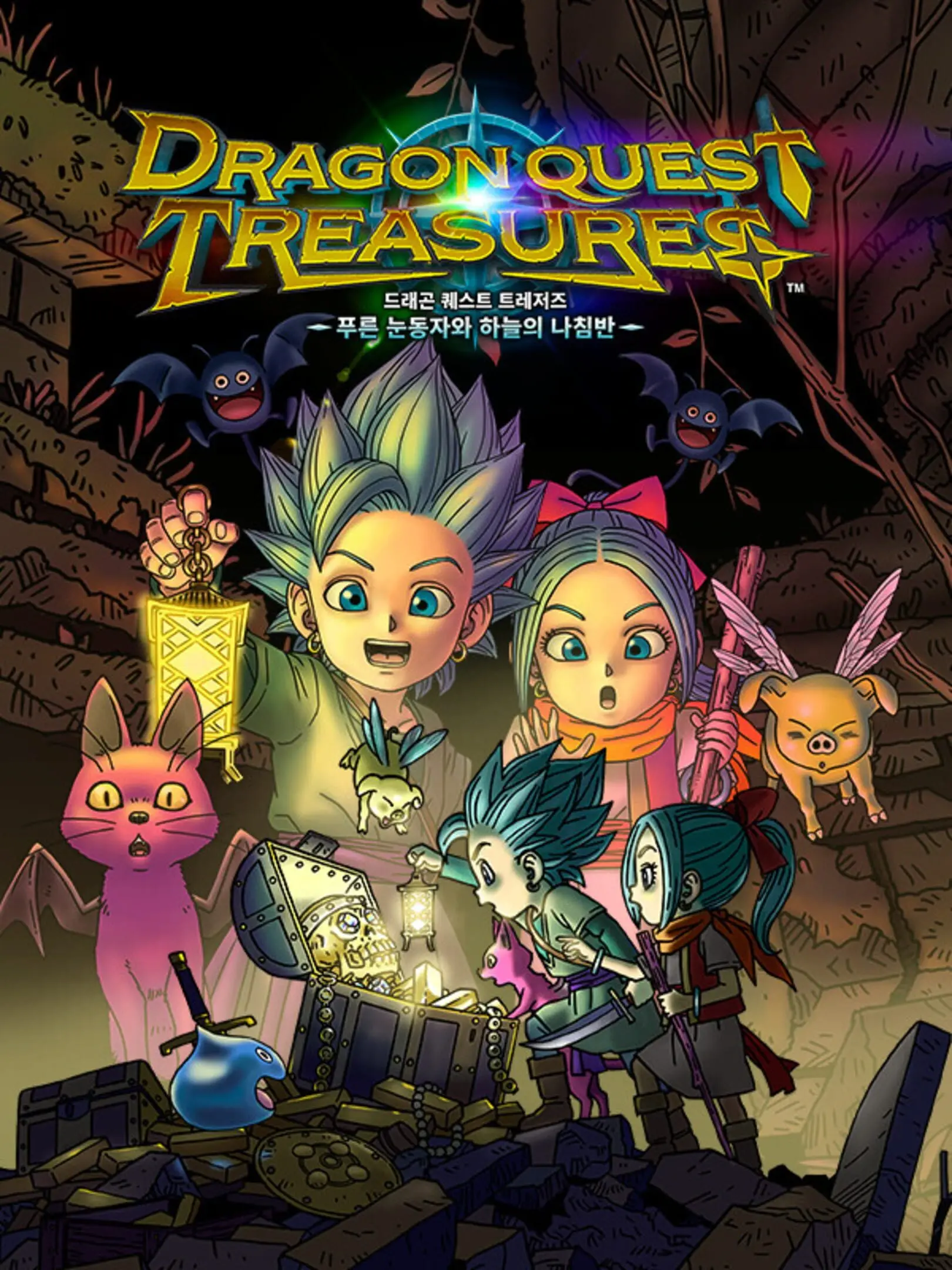 Picture of Dragon Quest Treasures (2)