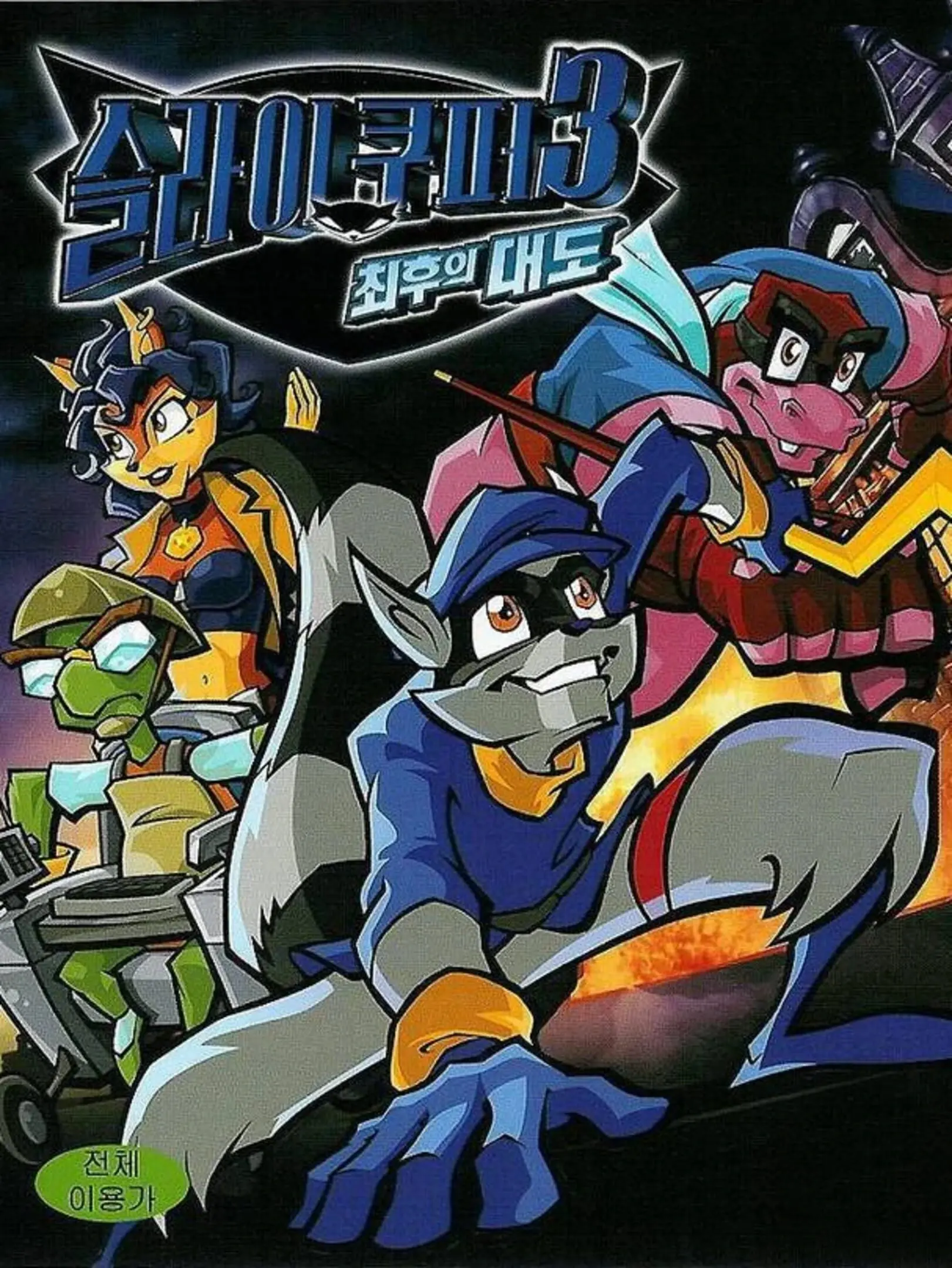 Picture of Sly 3: Honour Among Thieves (3)