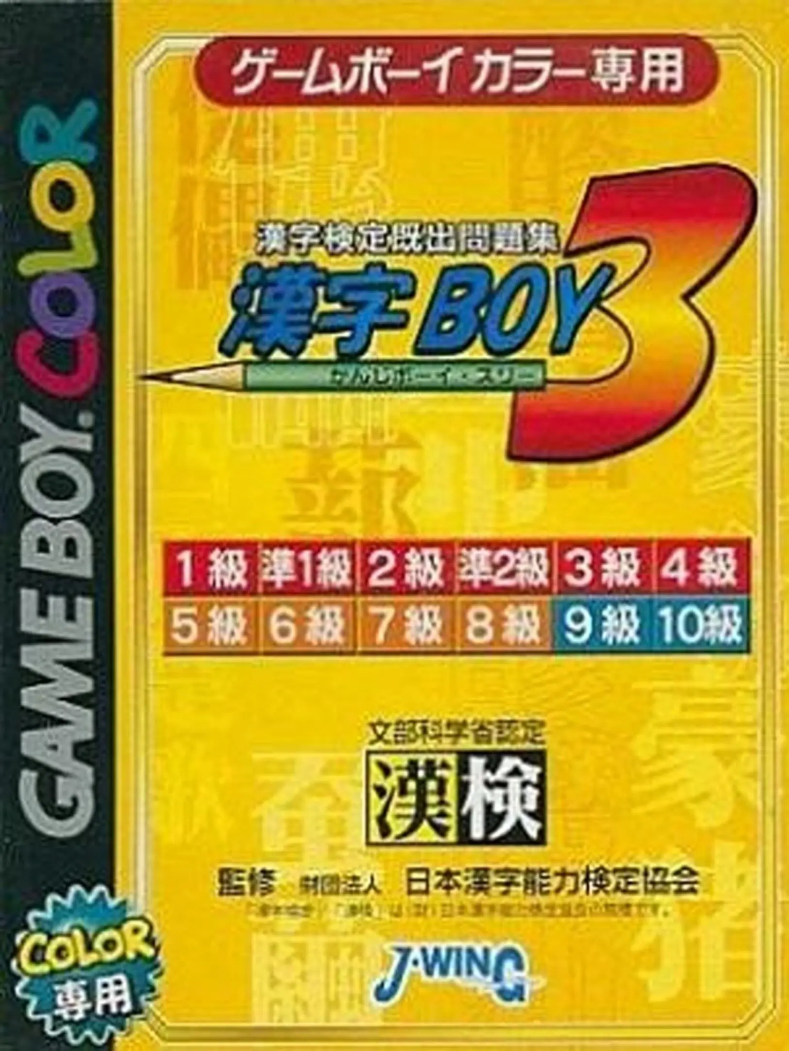 Picture of Kanji Boy 3