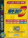 Picture of Kanji Boy 3