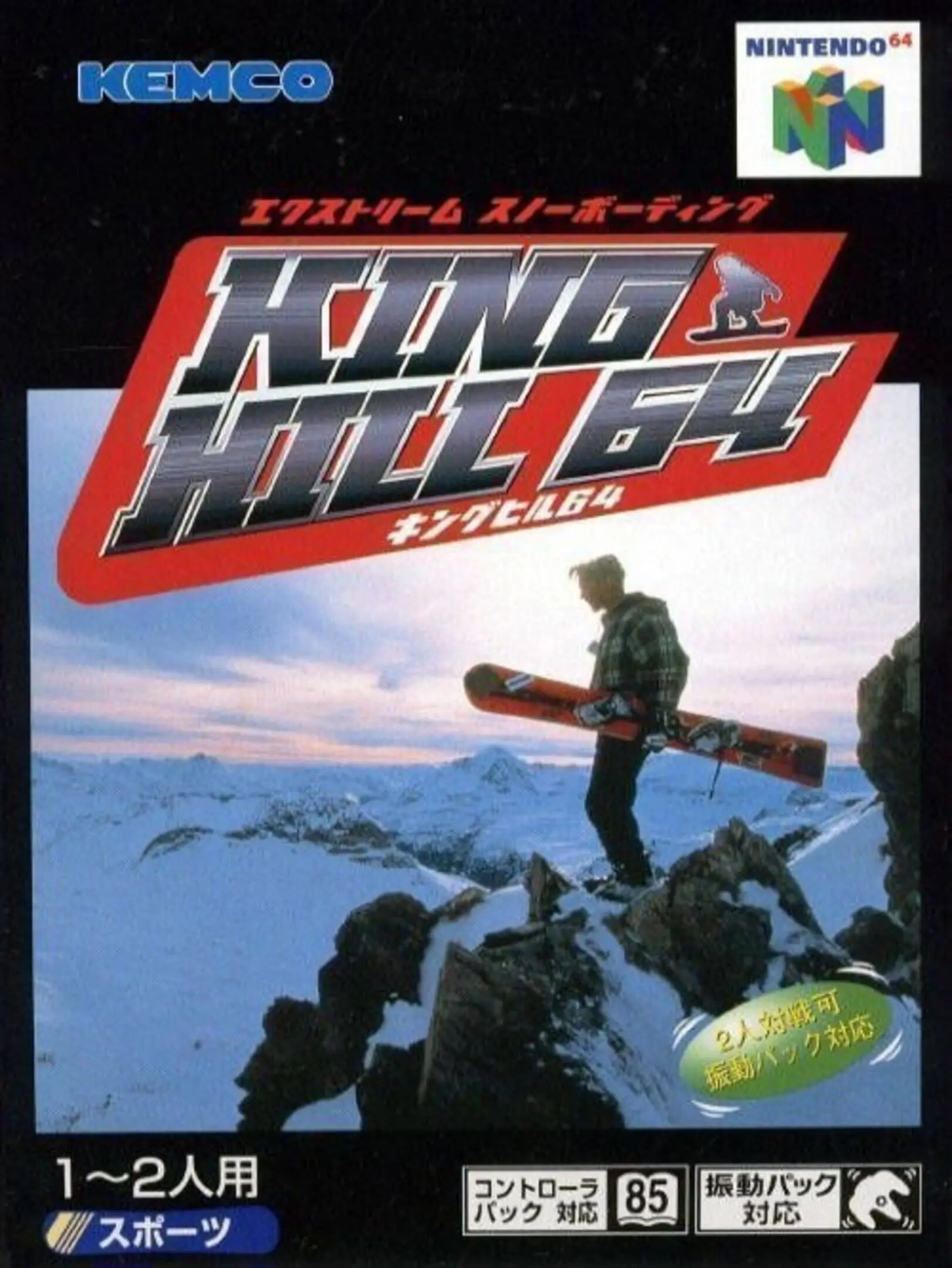 Picture of King Hill 64 Extreme Snowboarding (2)