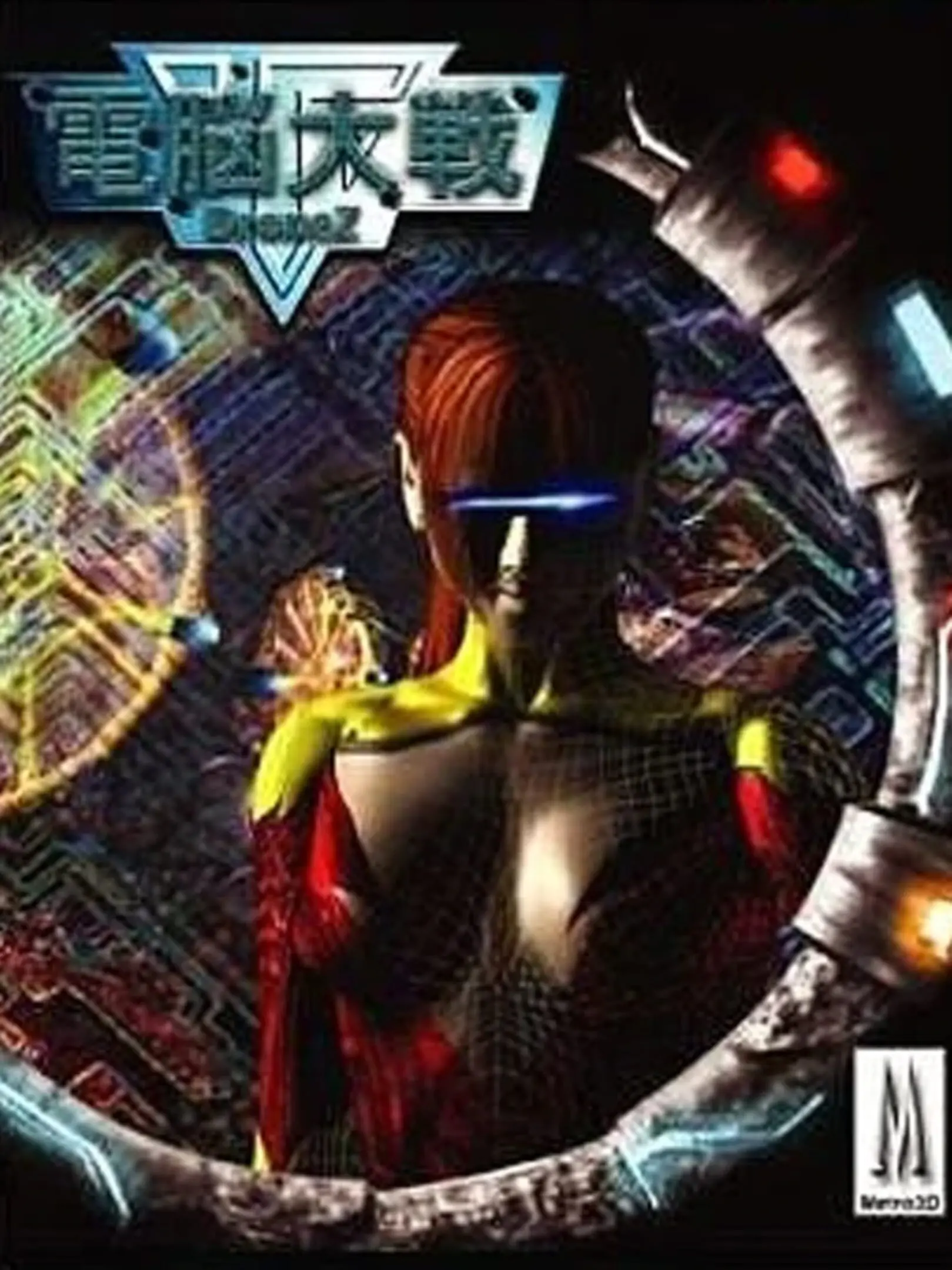 Picture of Dennou Taisen DroneZ