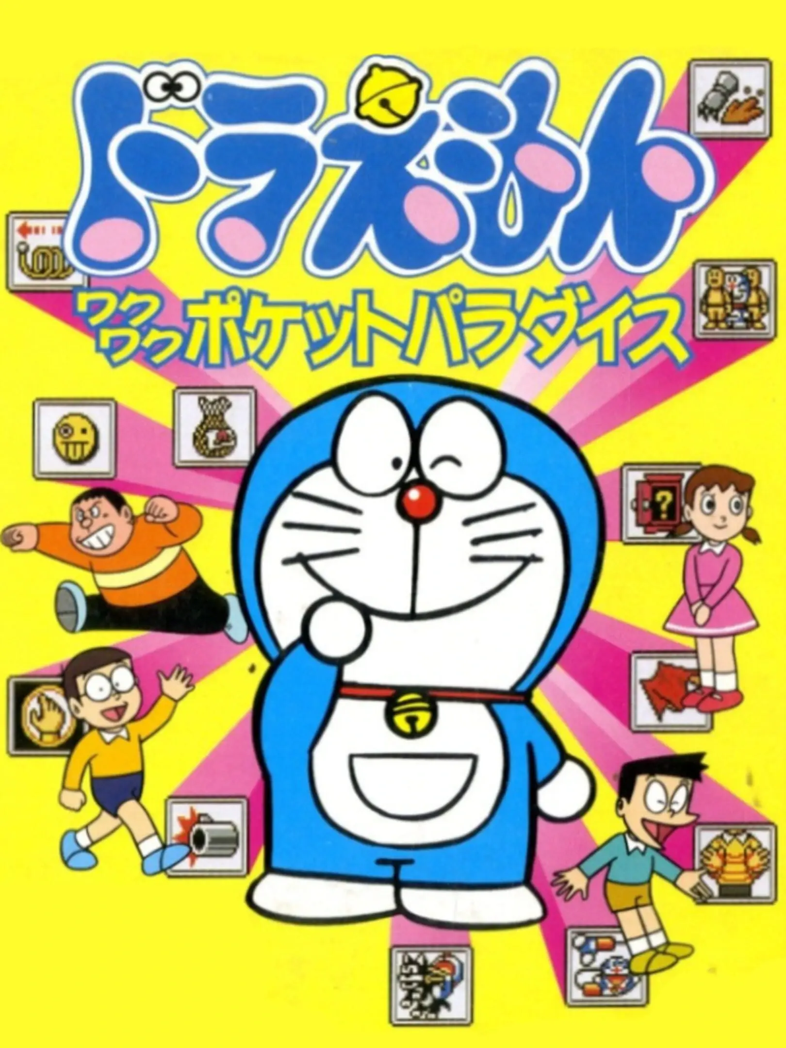 Picture of Doraemon: Wakuwaku Pocket Paradise