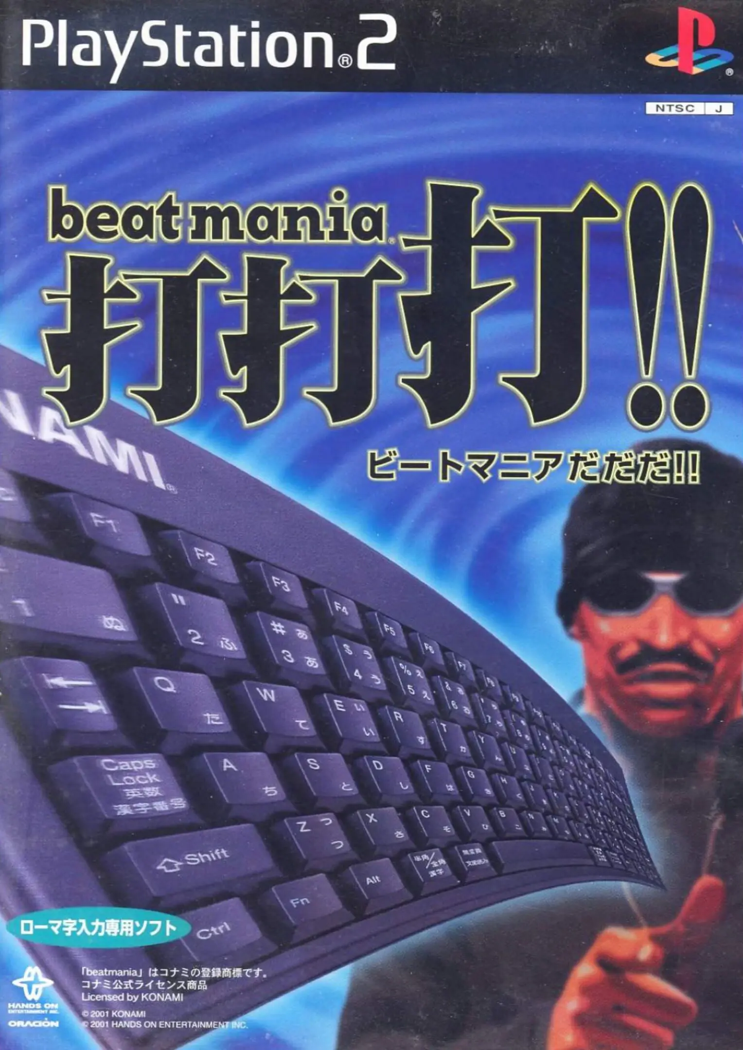 Picture of BeatMania Da Da Da!!