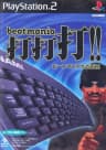 Picture of BeatMania Da Da Da!!