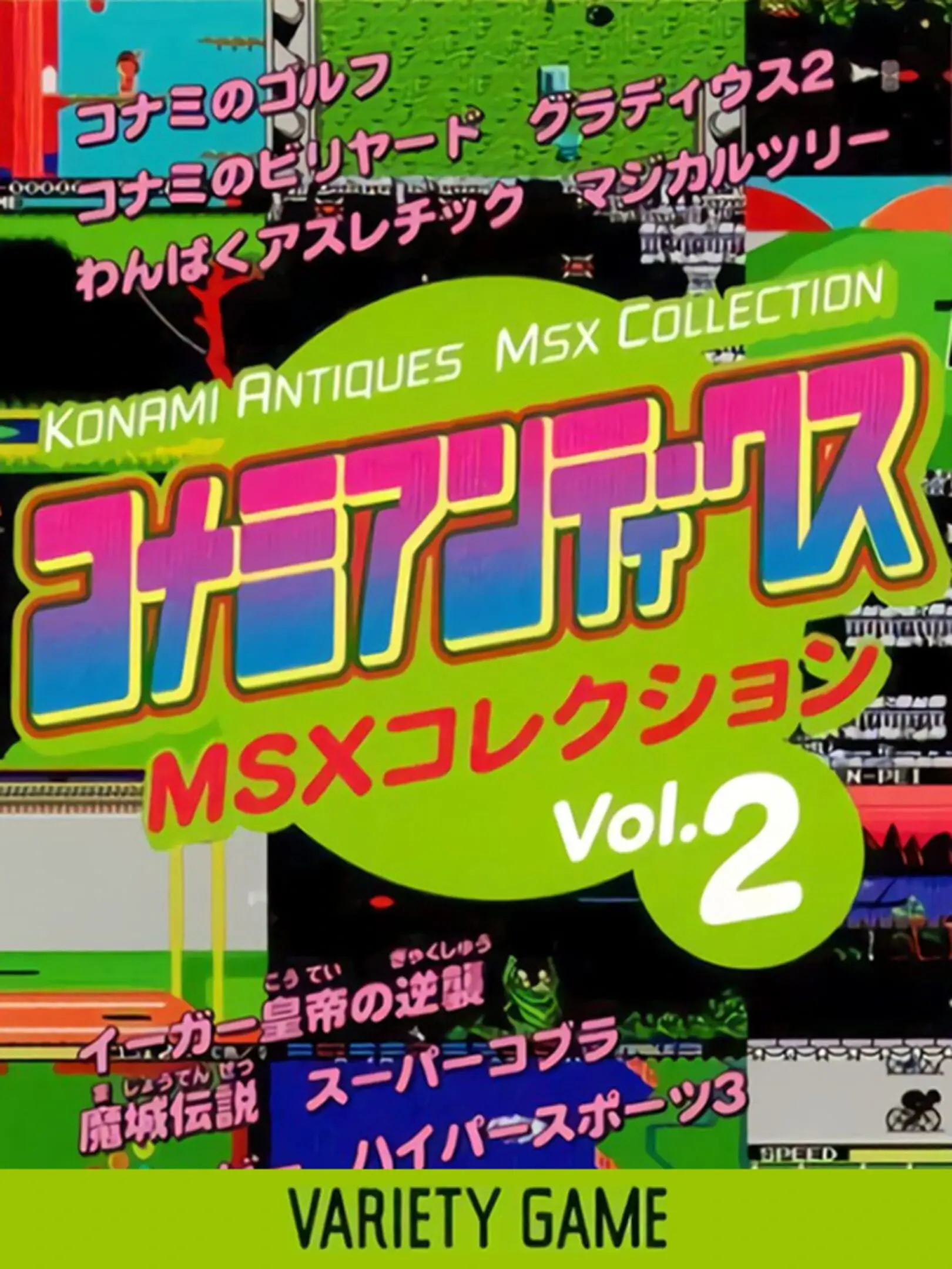 Picture of Konami Antiques: MSX Collection Vol. 2