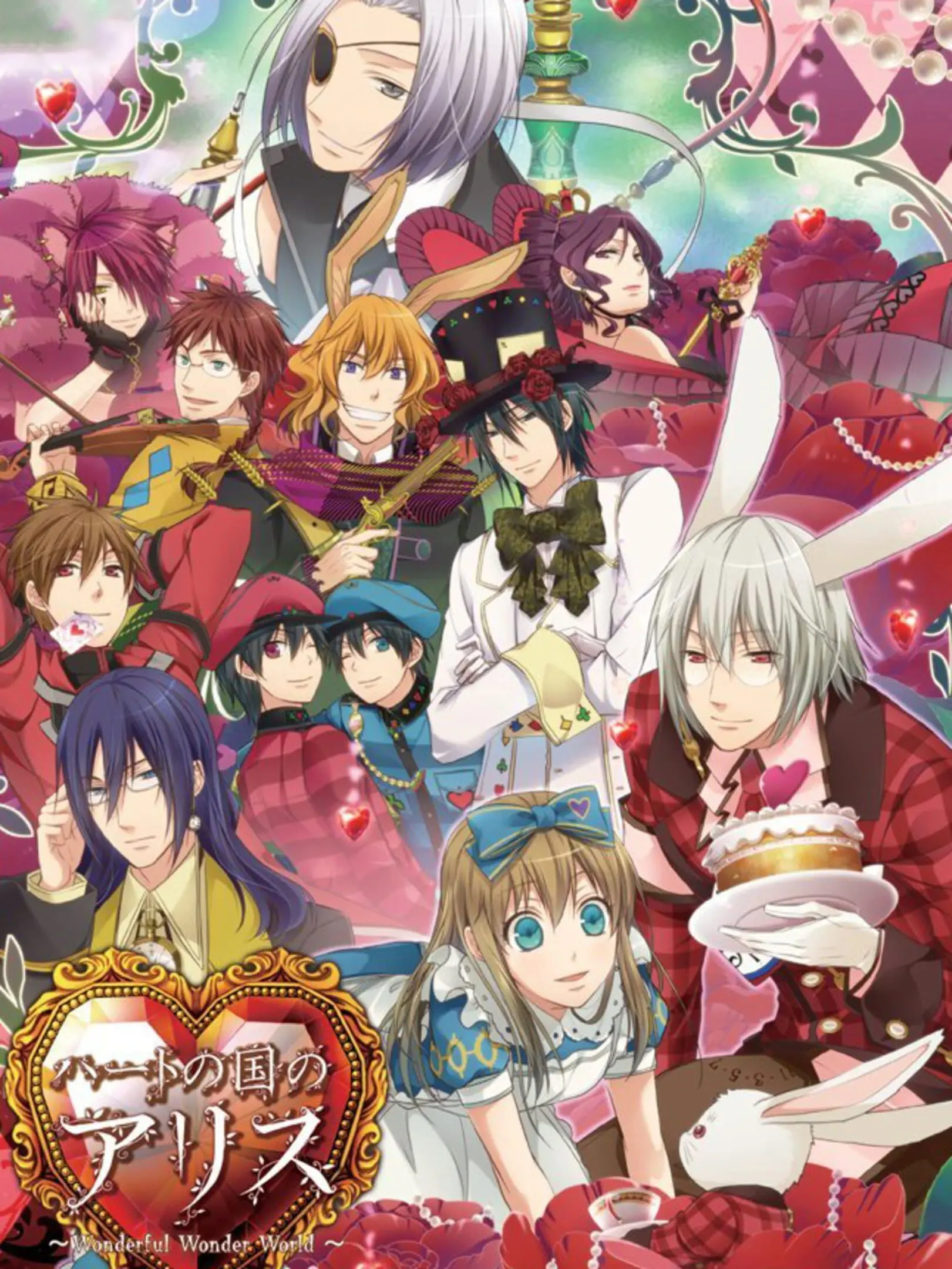 Picture of Shinsouban Heart no Kuni no Alice: Wonderful Wonder World