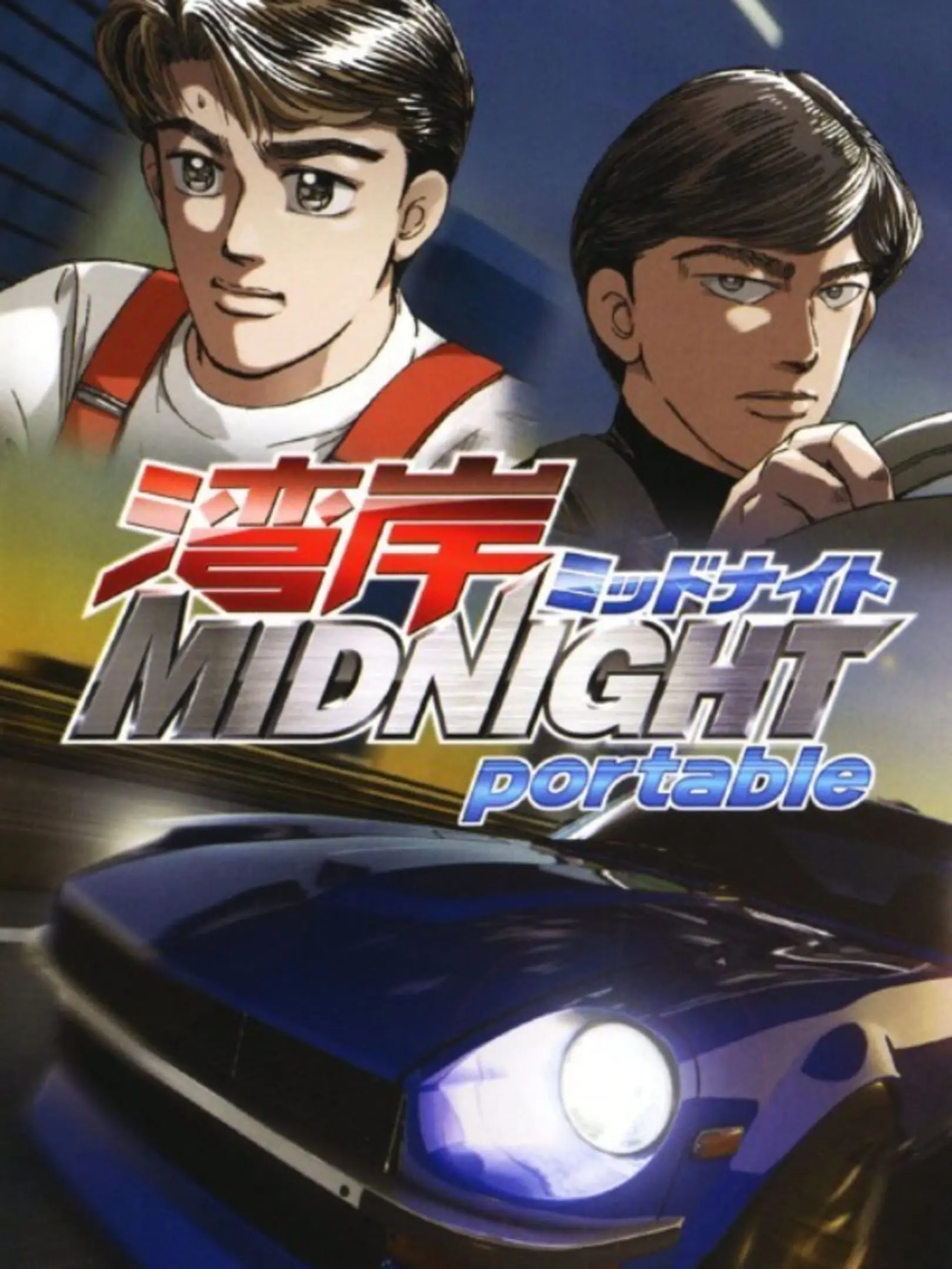 Picture of Wangan Midnight Portable