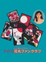 Picture of Idol Hanafuda Fan Club