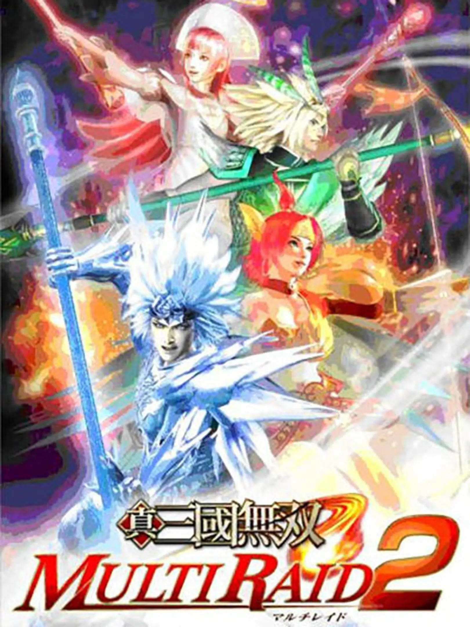 Picture of Shin Sangoku Musou: Multi Raid 2