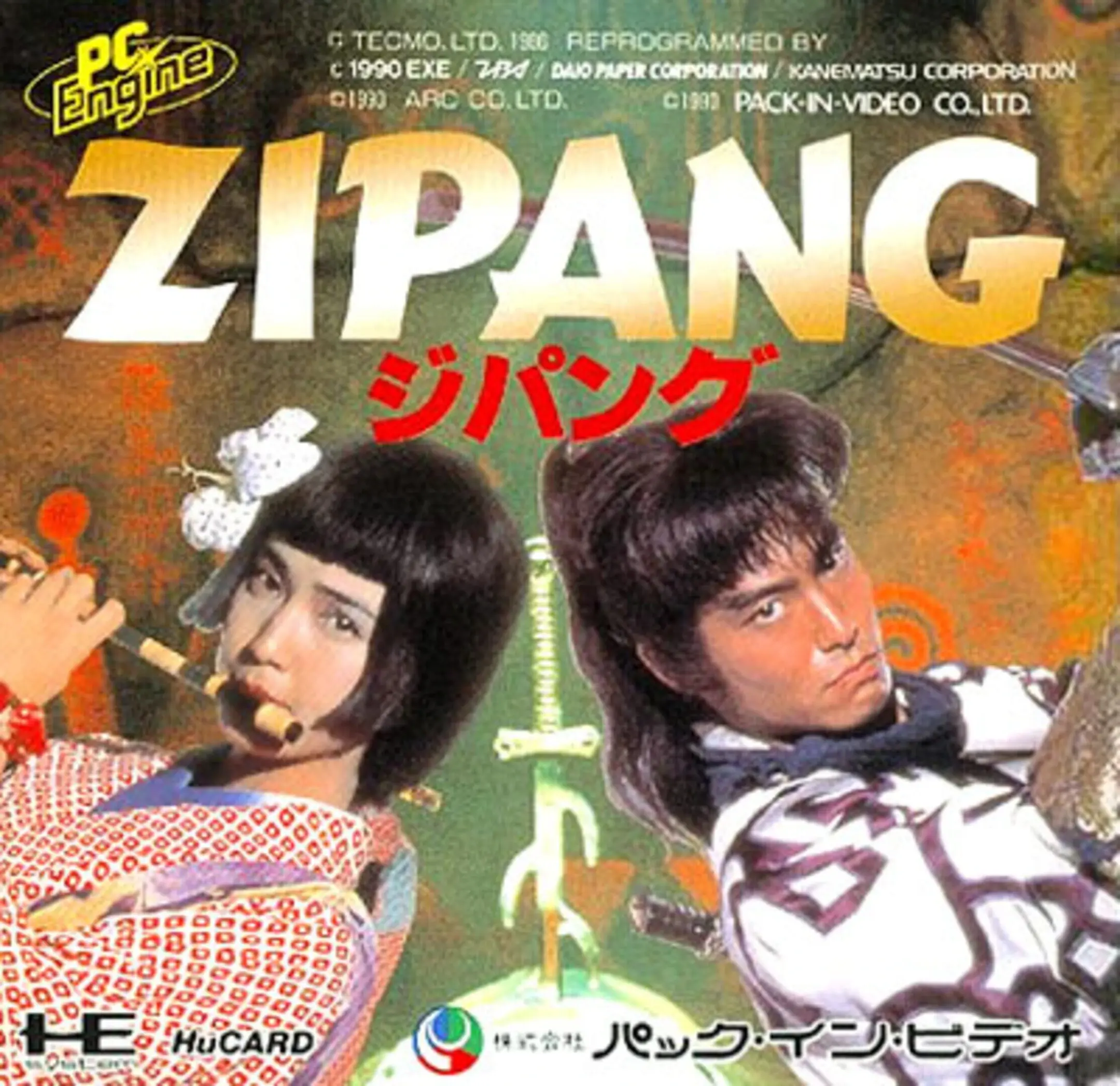 Picture of Zipang (2)