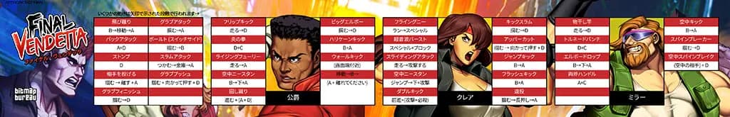 Picture of Final Vendetta MVS Arcade Set 2