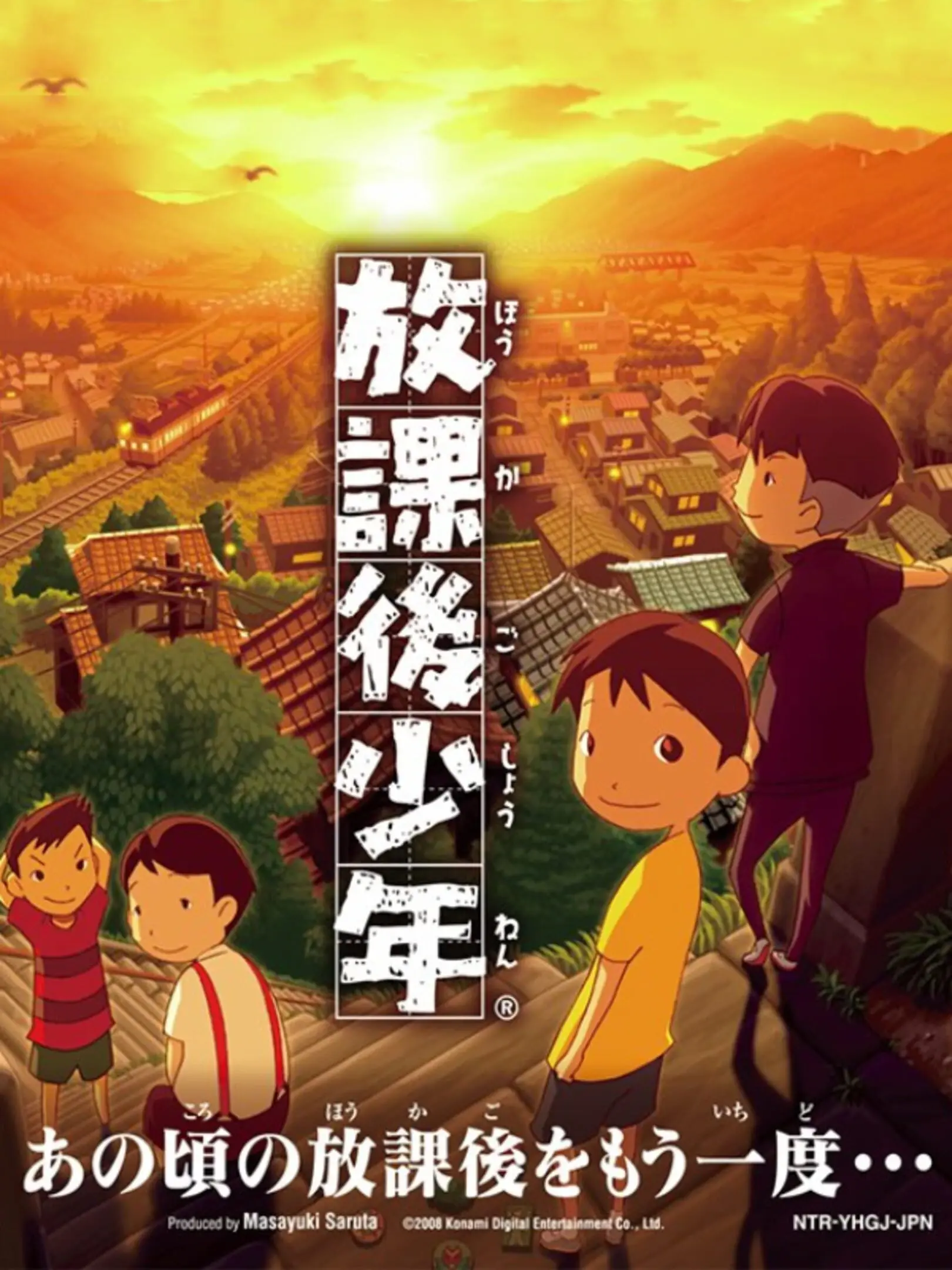 Picture of Houkago Shounen