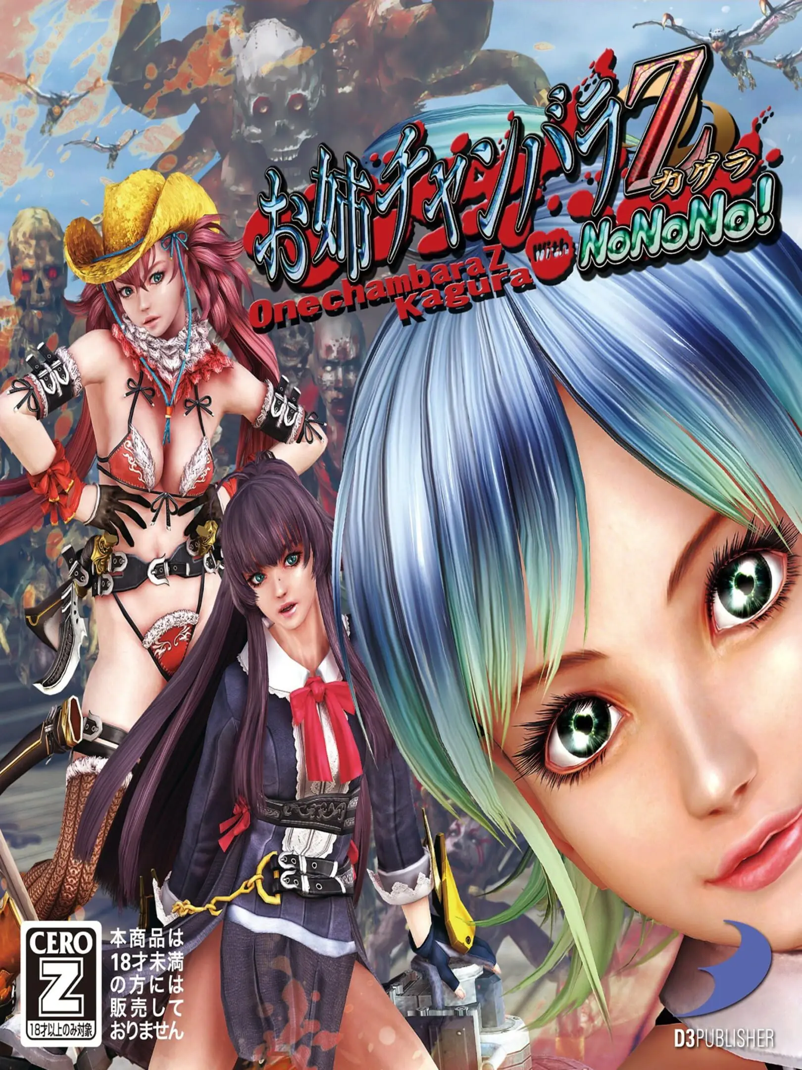 Picture of Onechanbara Z: Kagura with NoNoNo!