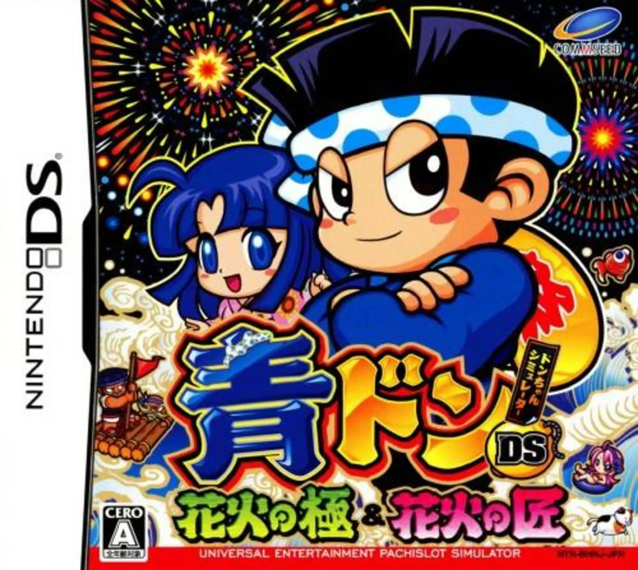 Picture of Ao-Don DS: Hanabi no Goku & Hanabi no Takumi