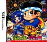 Picture of Ao-Don DS: Hanabi no Goku & Hanabi no Takumi