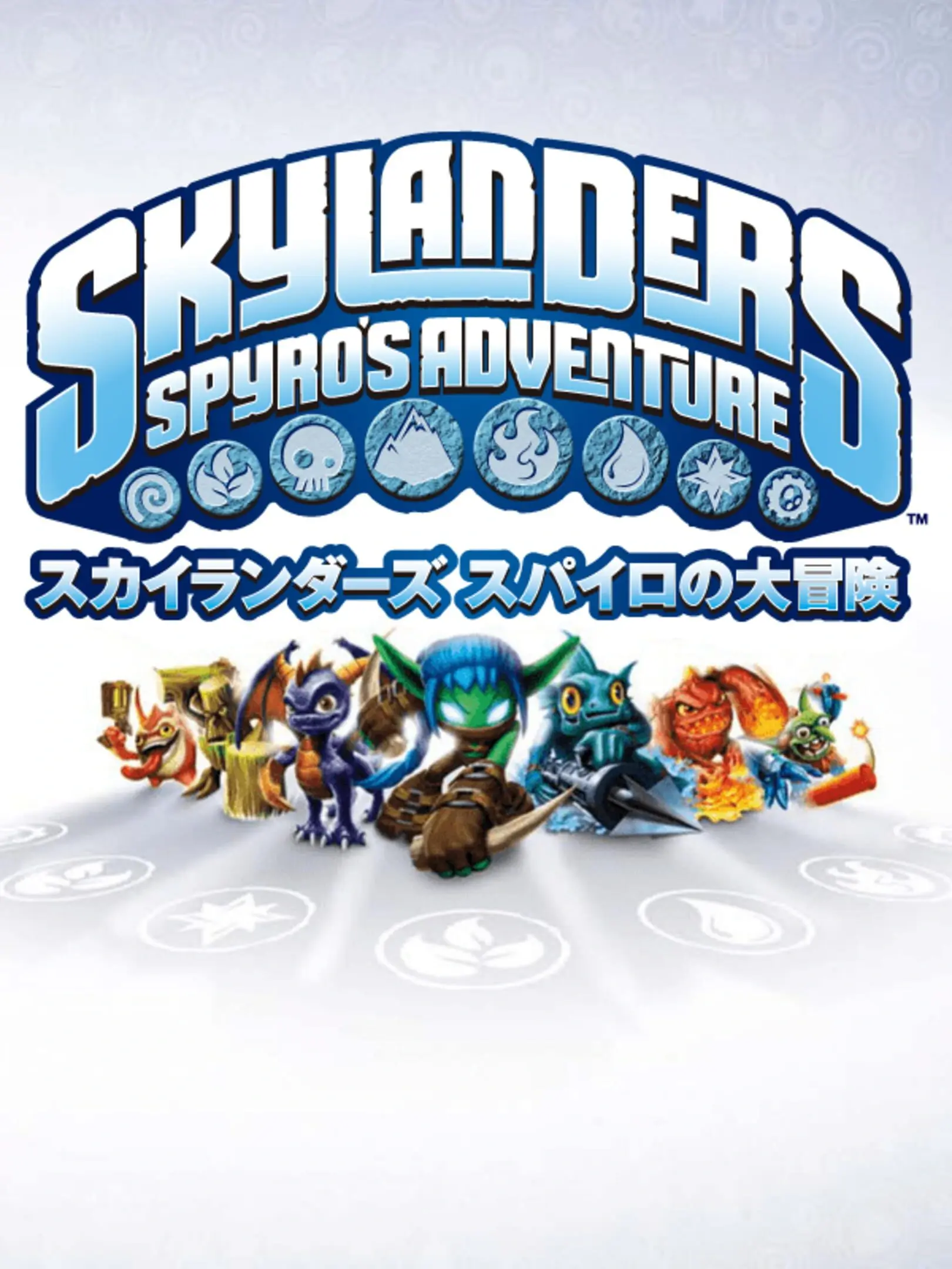 Picture of Skylanders: Spyro's Adventure (2)